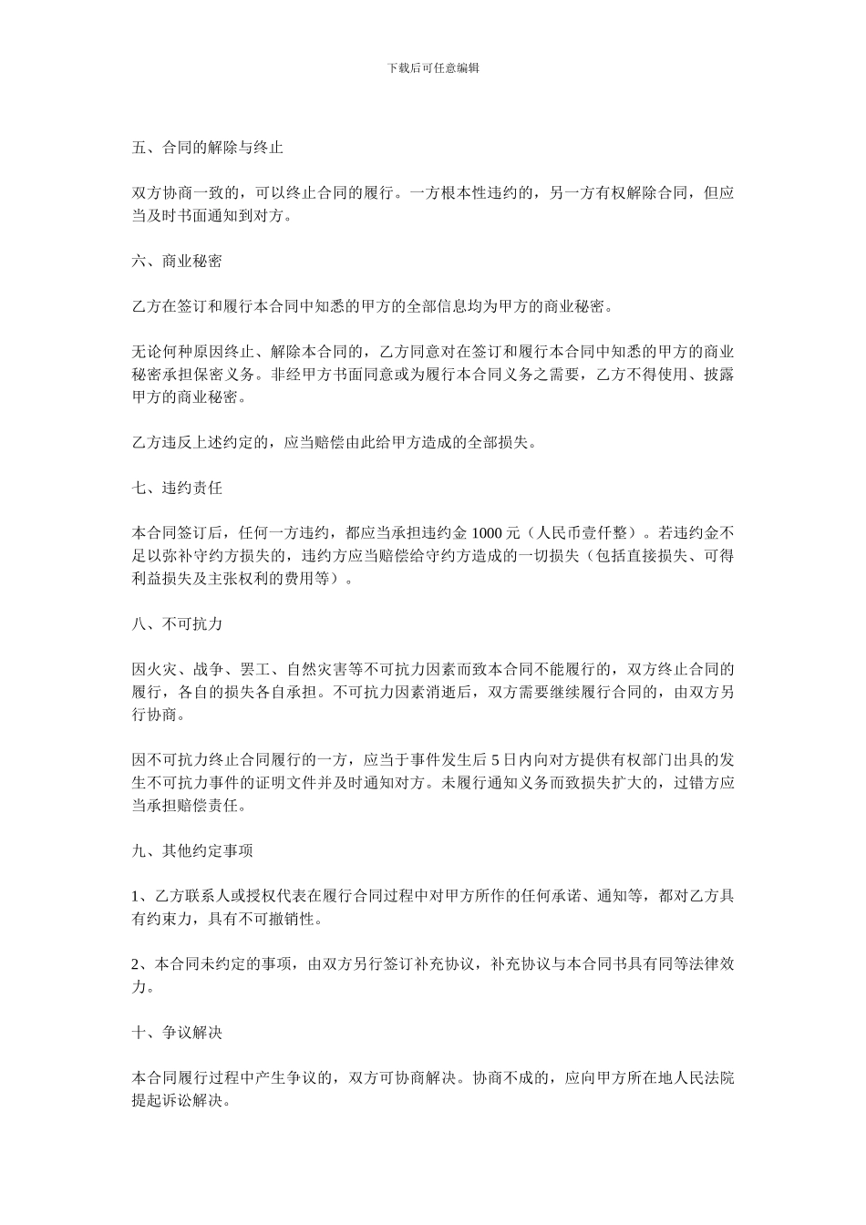 进口葡萄酒销售合同_第2页