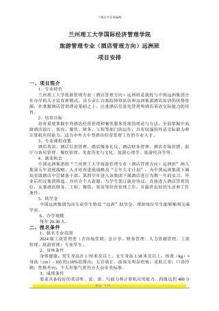 远洲合作协议20240527