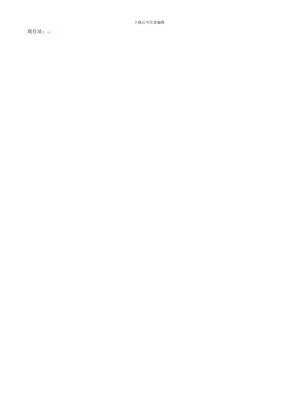 送货合作协议_第2页