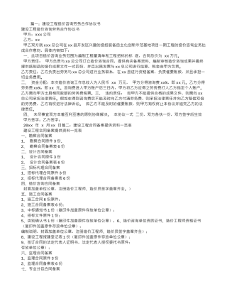 造价员备案劳务合同