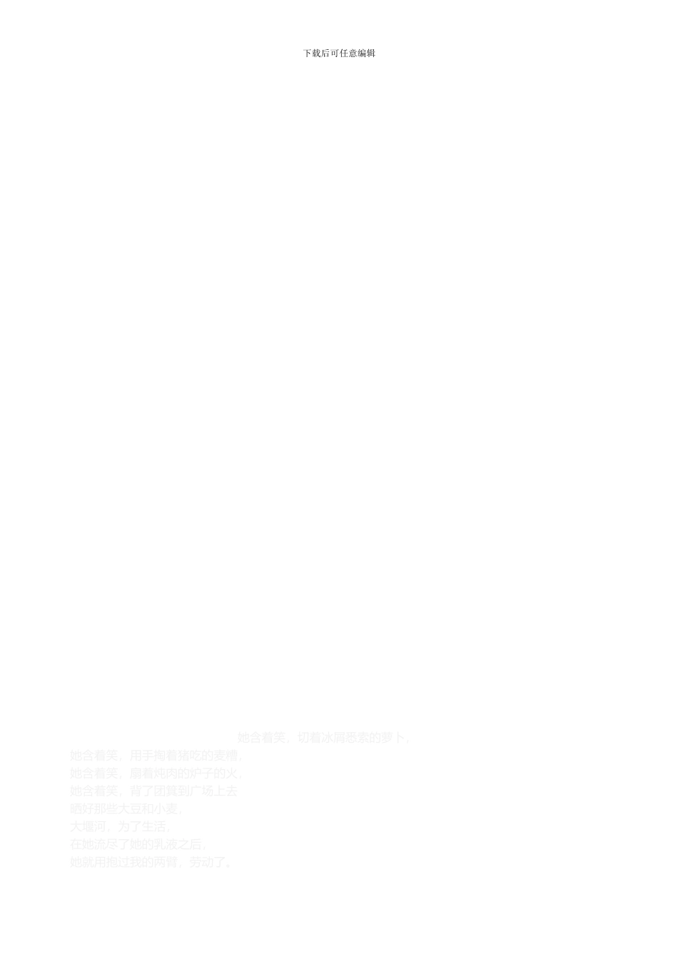 道路危险货物运输驾驶员安全责任状._第3页