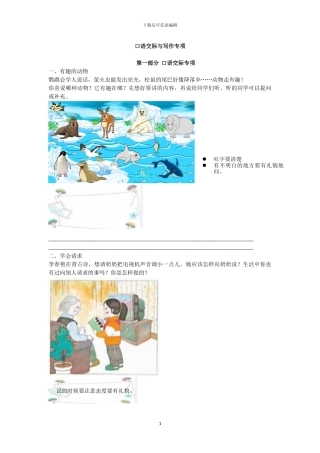 部编版二年级语文上册期末复习专项练习合集