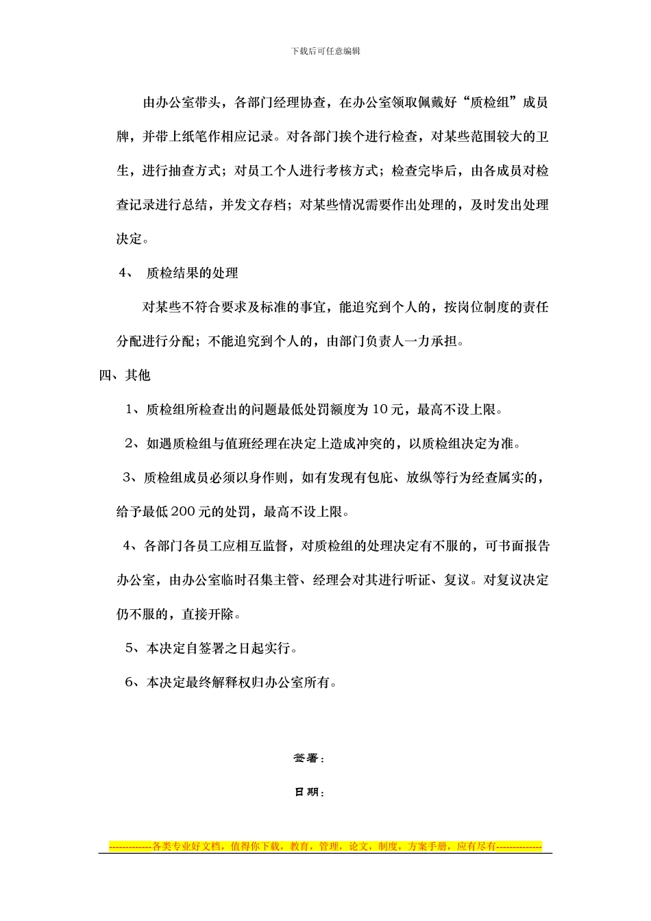 部门经理绩效考核标准_第2页