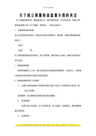 部门经理绩效考核标准