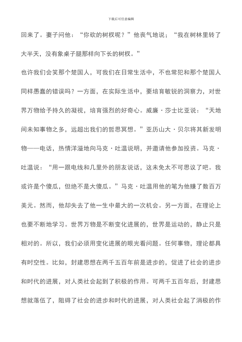 部队个人上半年总结_第3页