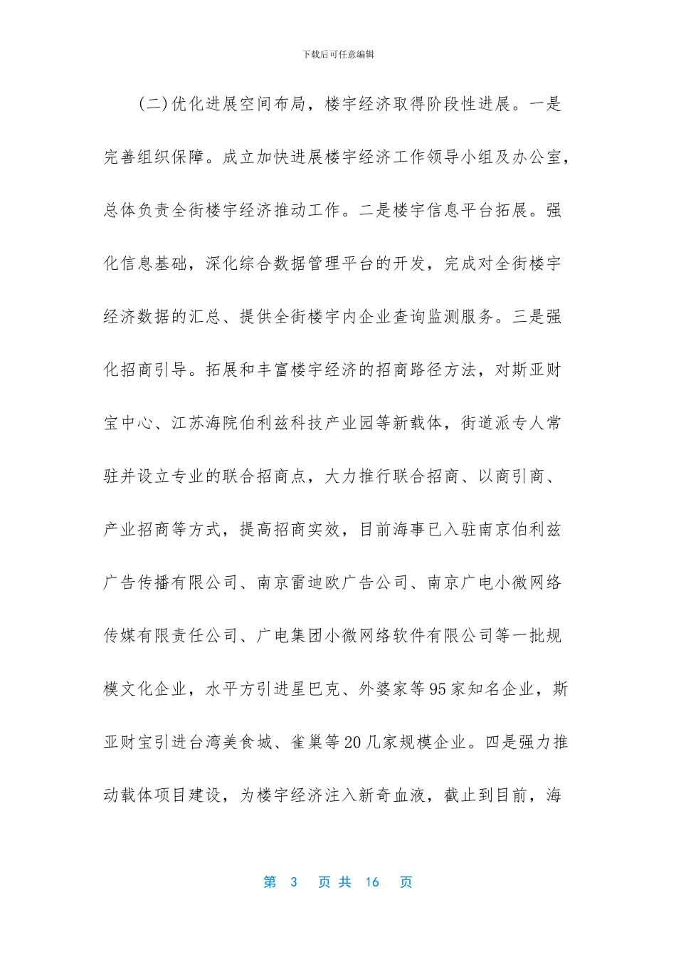 部队年终工作总结个人_第3页