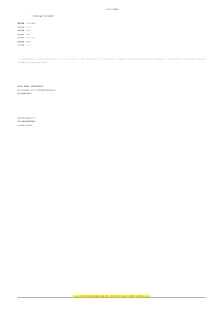 郭准--北京亦庄天下牧场烤100设计方案