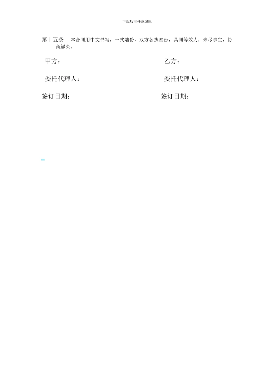 配电箱采购合同_第3页