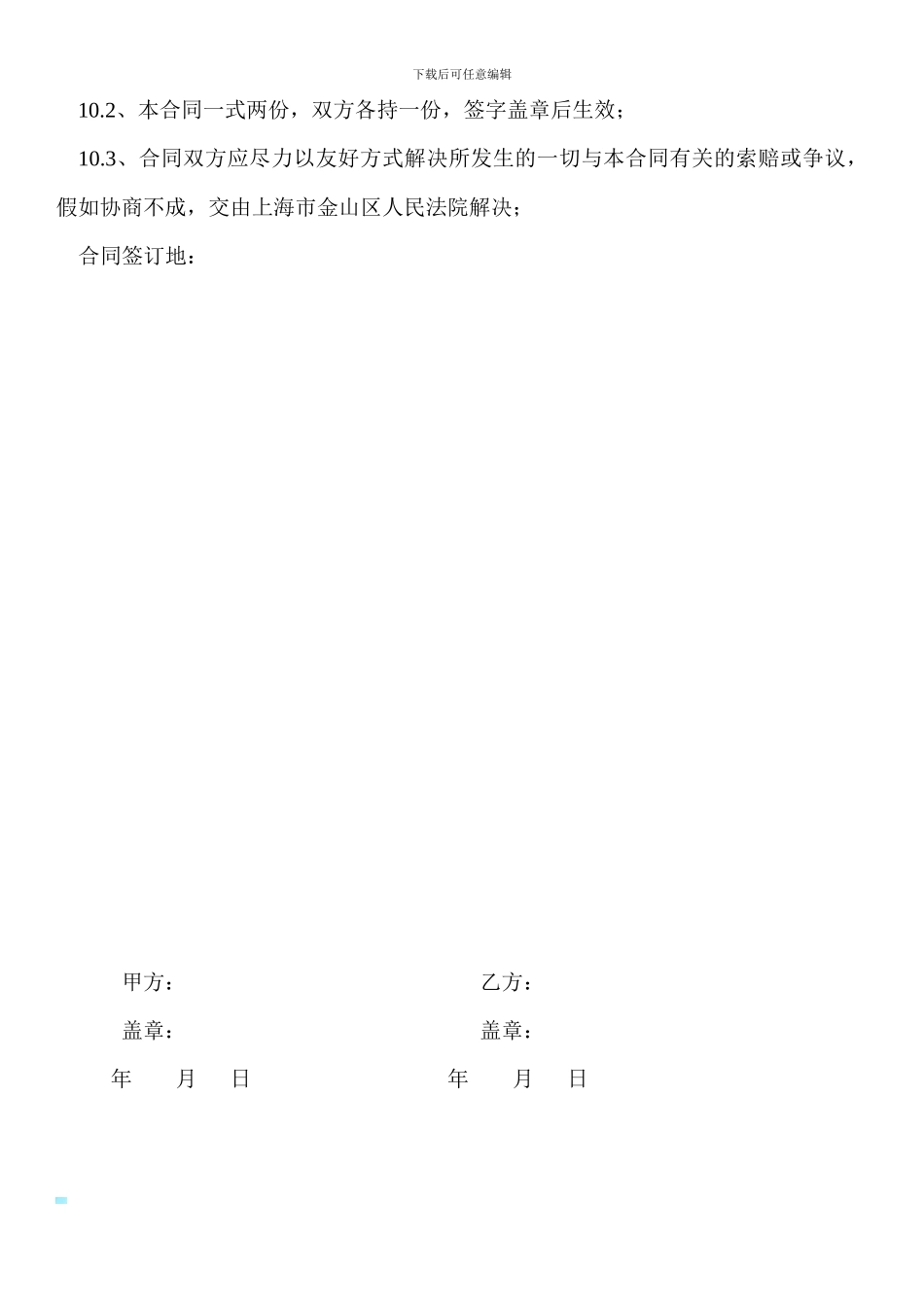 配餐服务合同_第3页