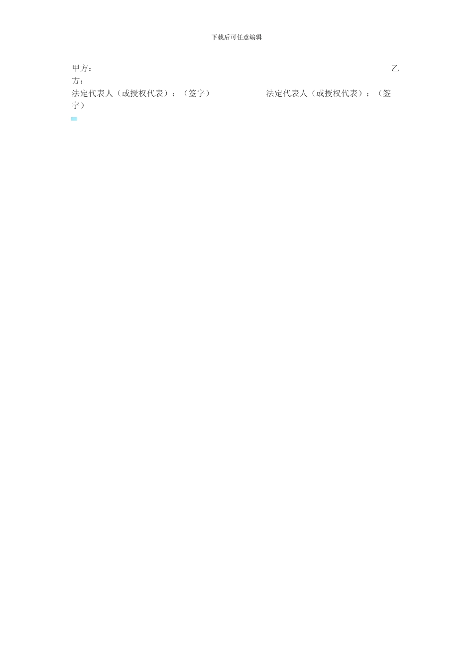 酒吧承包经营合同_第3页