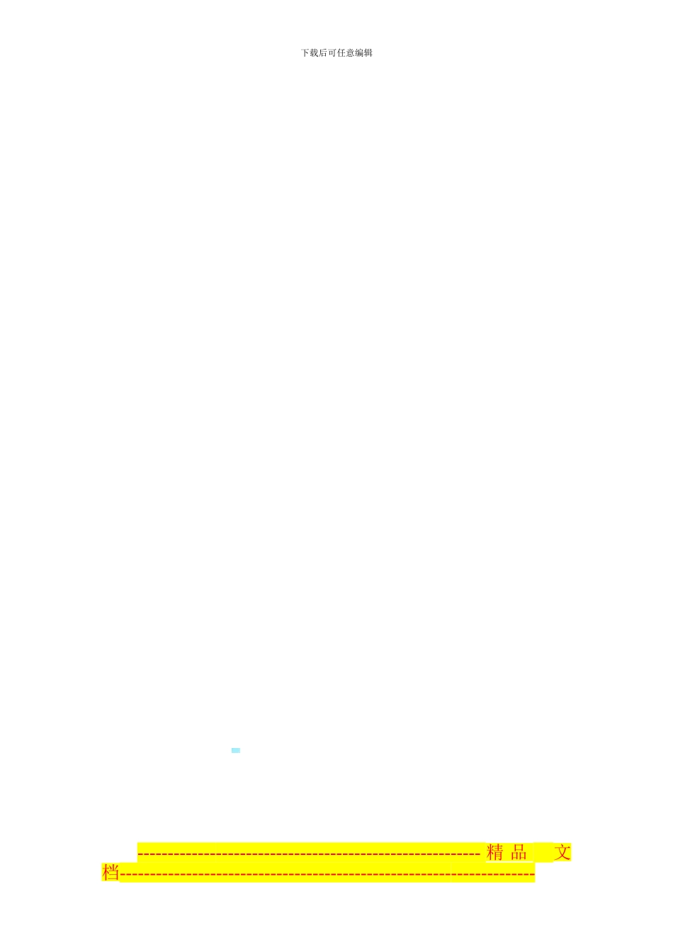 酒店厨房承包合同_第3页