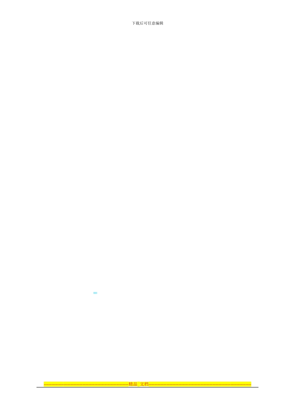 酒店地毯采购合同_第3页