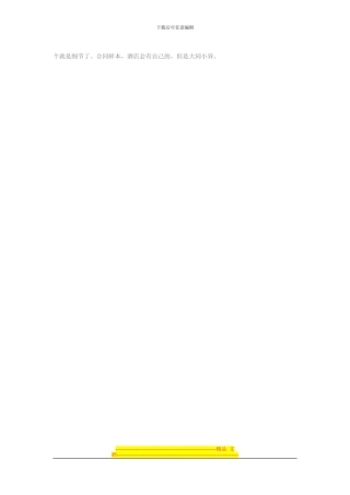 酒店婚宴合同样本