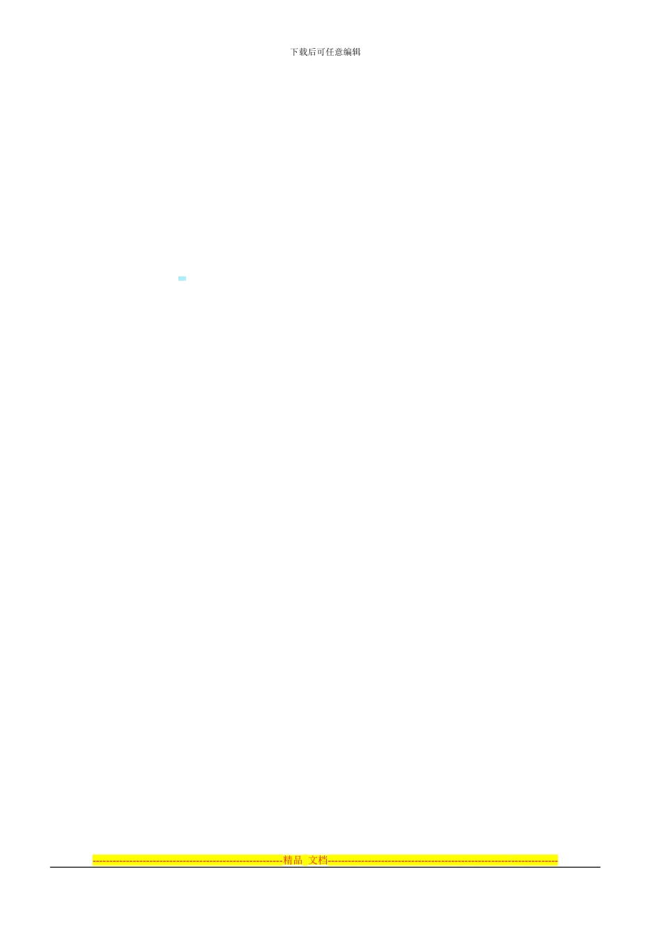 酒店宴会合同书_第3页