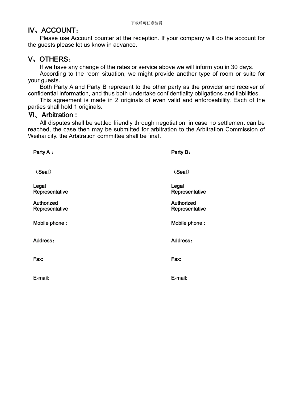 酒店销售协议英文版_第2页