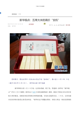 酒店长住房协议