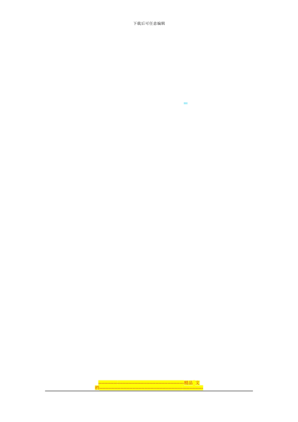 酒店饭店转让合同范本[1]_第3页