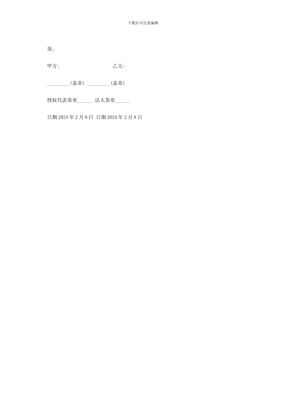 酒水供货合同样本_第3页