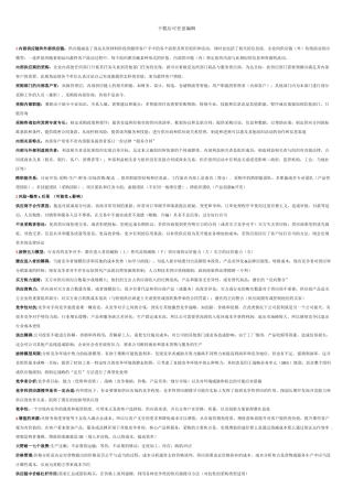 采购与供应合同-完整版