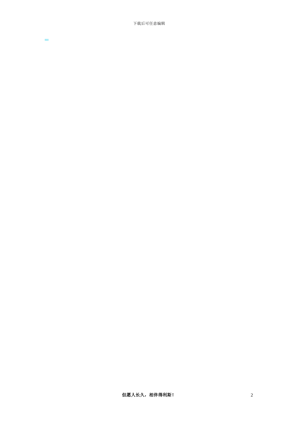 采购合同(办公用品采购)_第2页