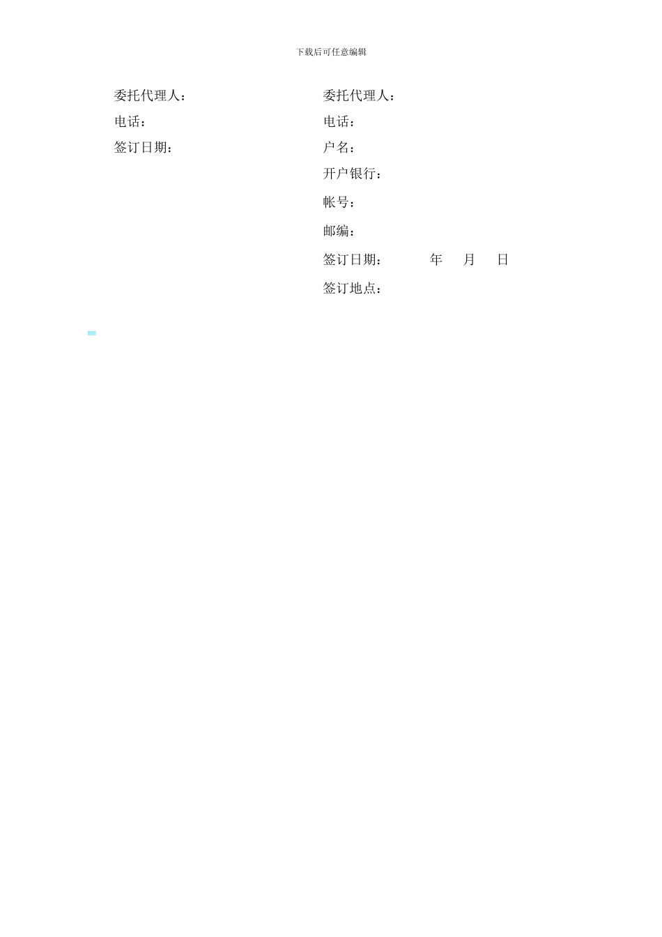 采购合同--学校--政府_第3页
