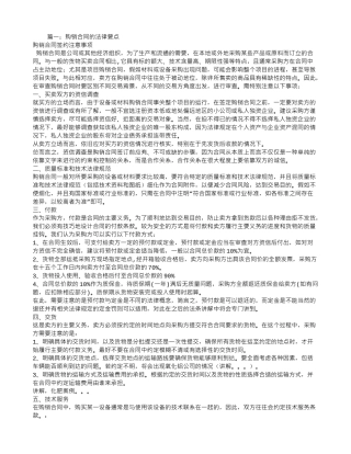 采购合同和销售合同的区别