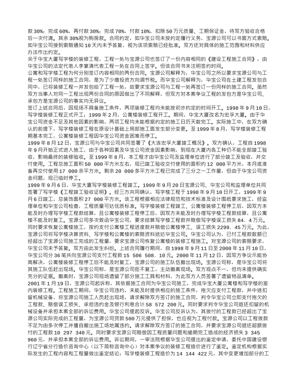 采购合同违约条款约定技巧_第3页