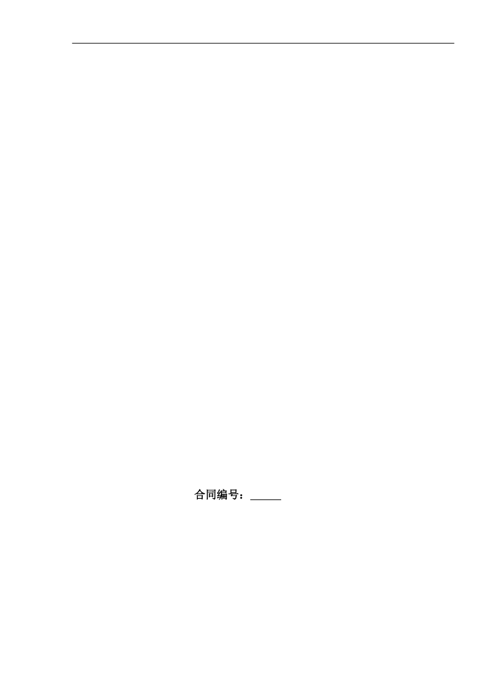 采购合同配电箱_第1页