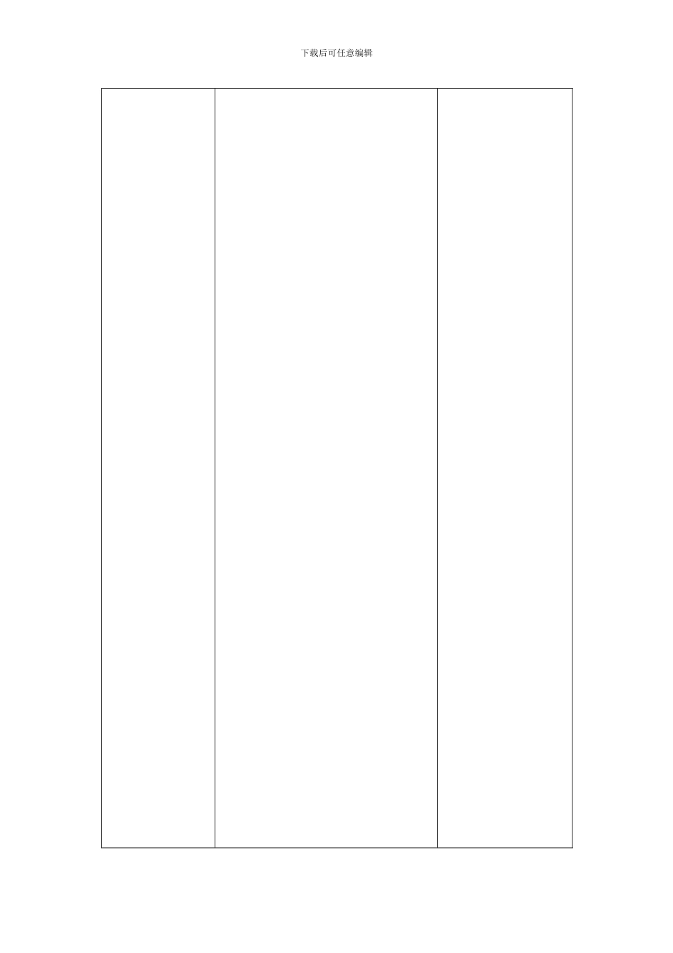 采购控制程序书_第2页