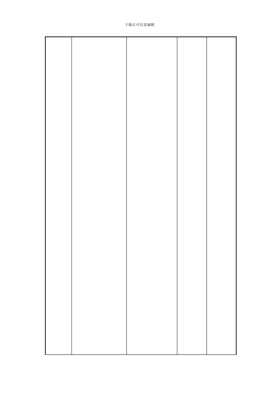 采购流程程序文件_第2页