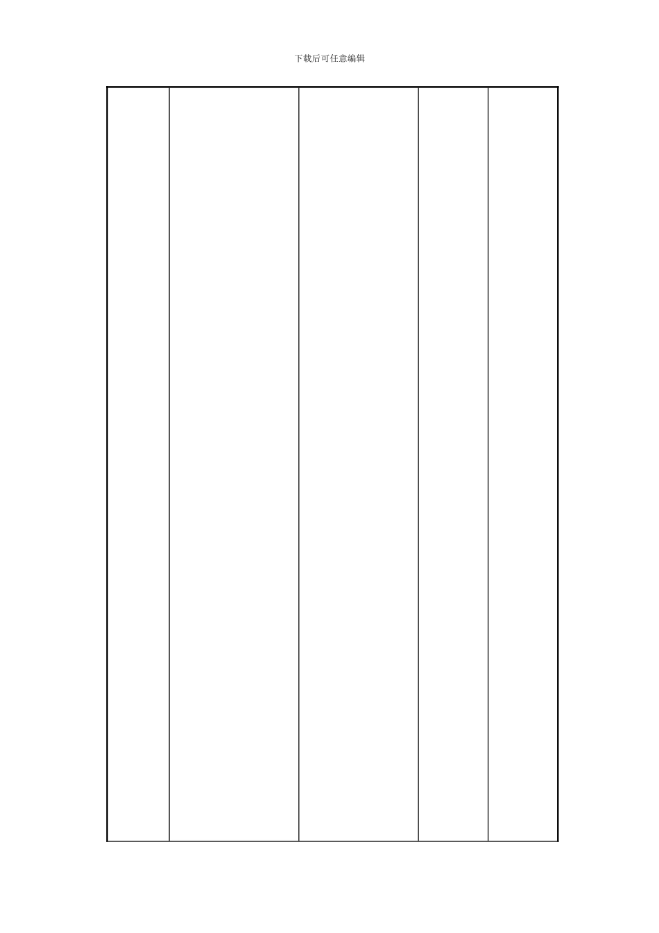 采购流程程序文件_第3页