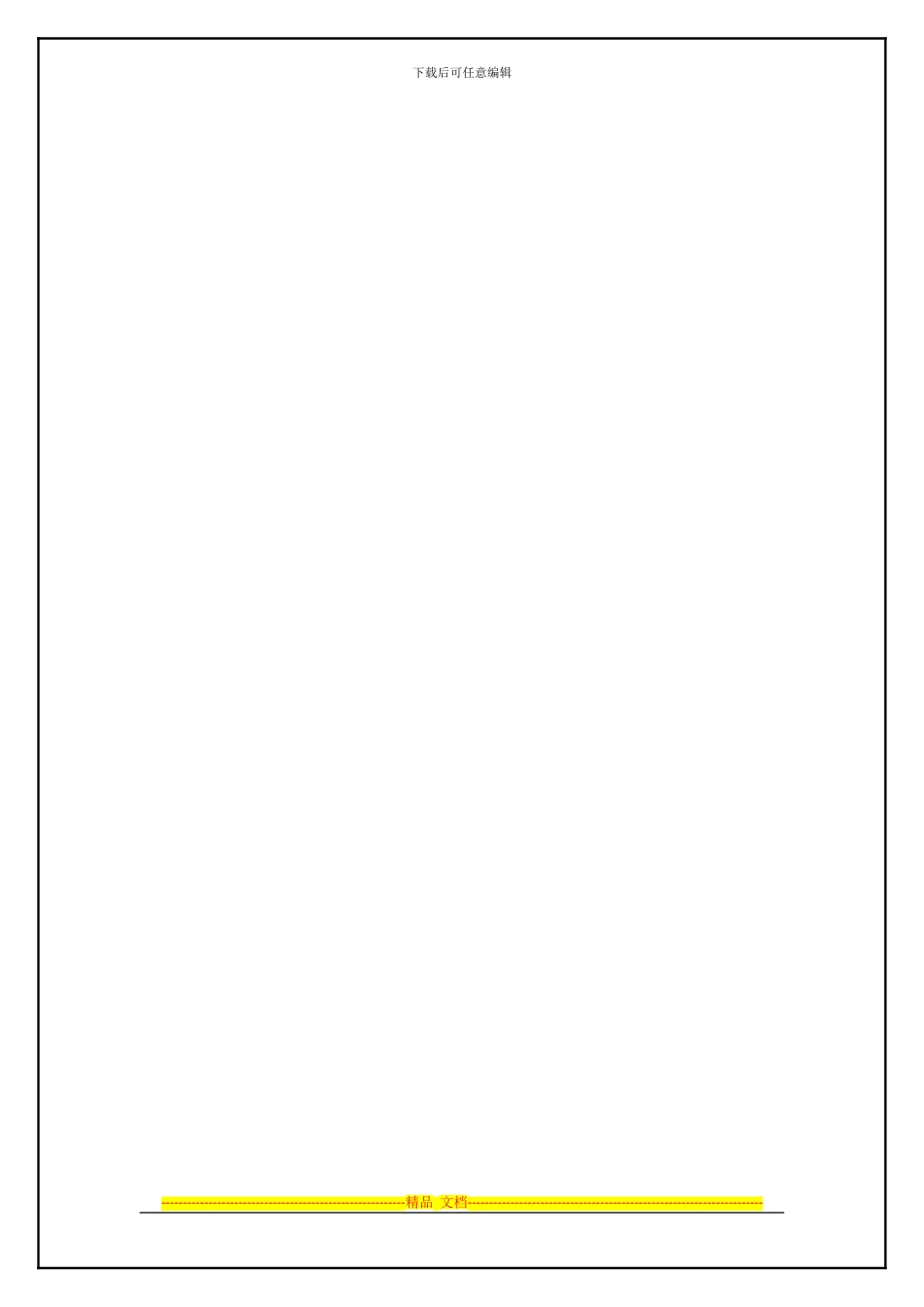 采购部经理绩效考核表_第3页