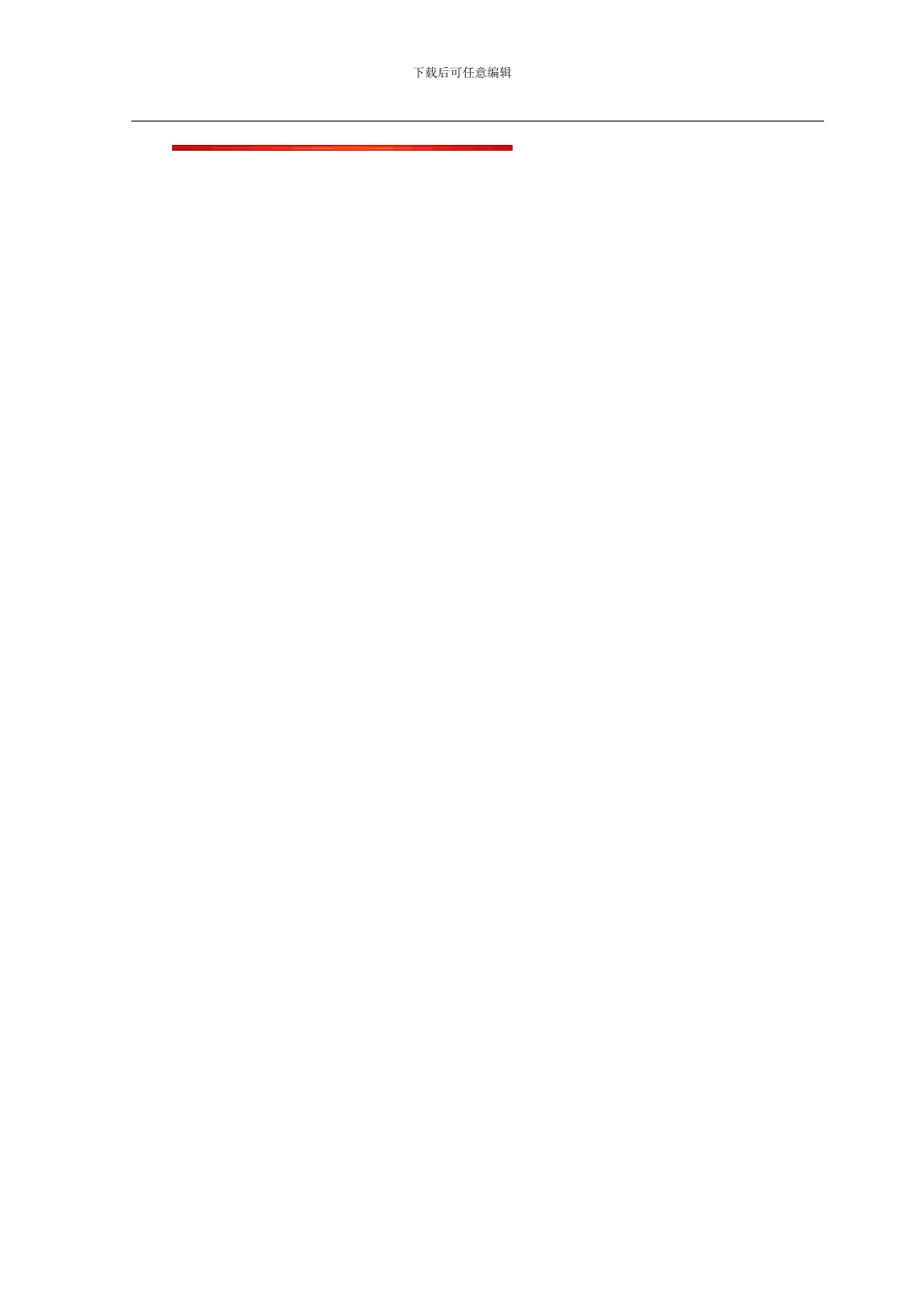 采购部绩效考核制度_第3页