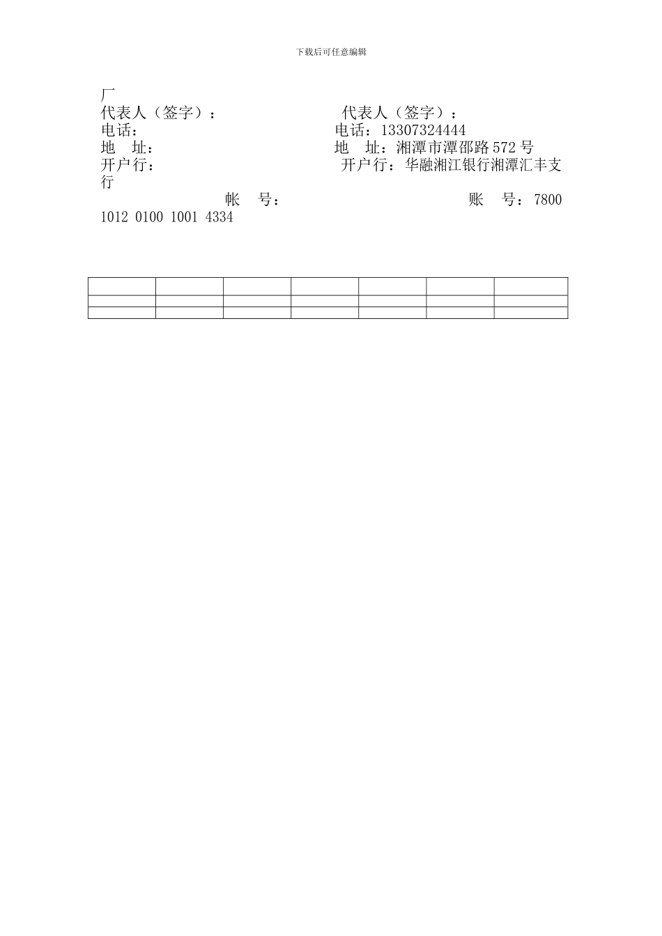 采购酒店更衣柜合同_第3页