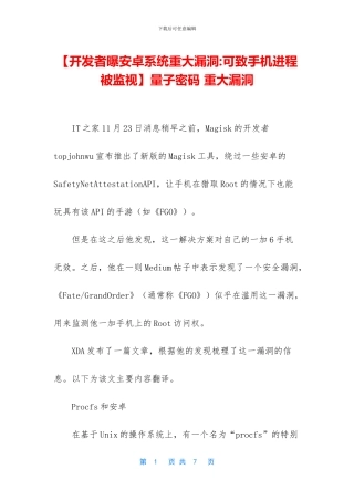 量子密码-重大漏洞(1)