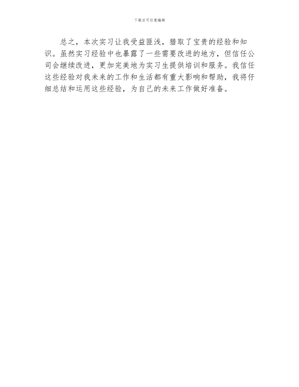 金工实习报告_第3页