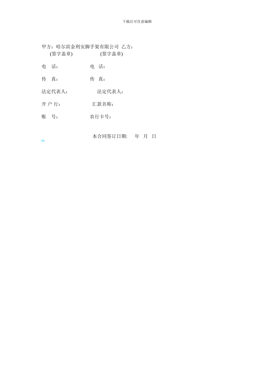 钢管购销合同_第2页