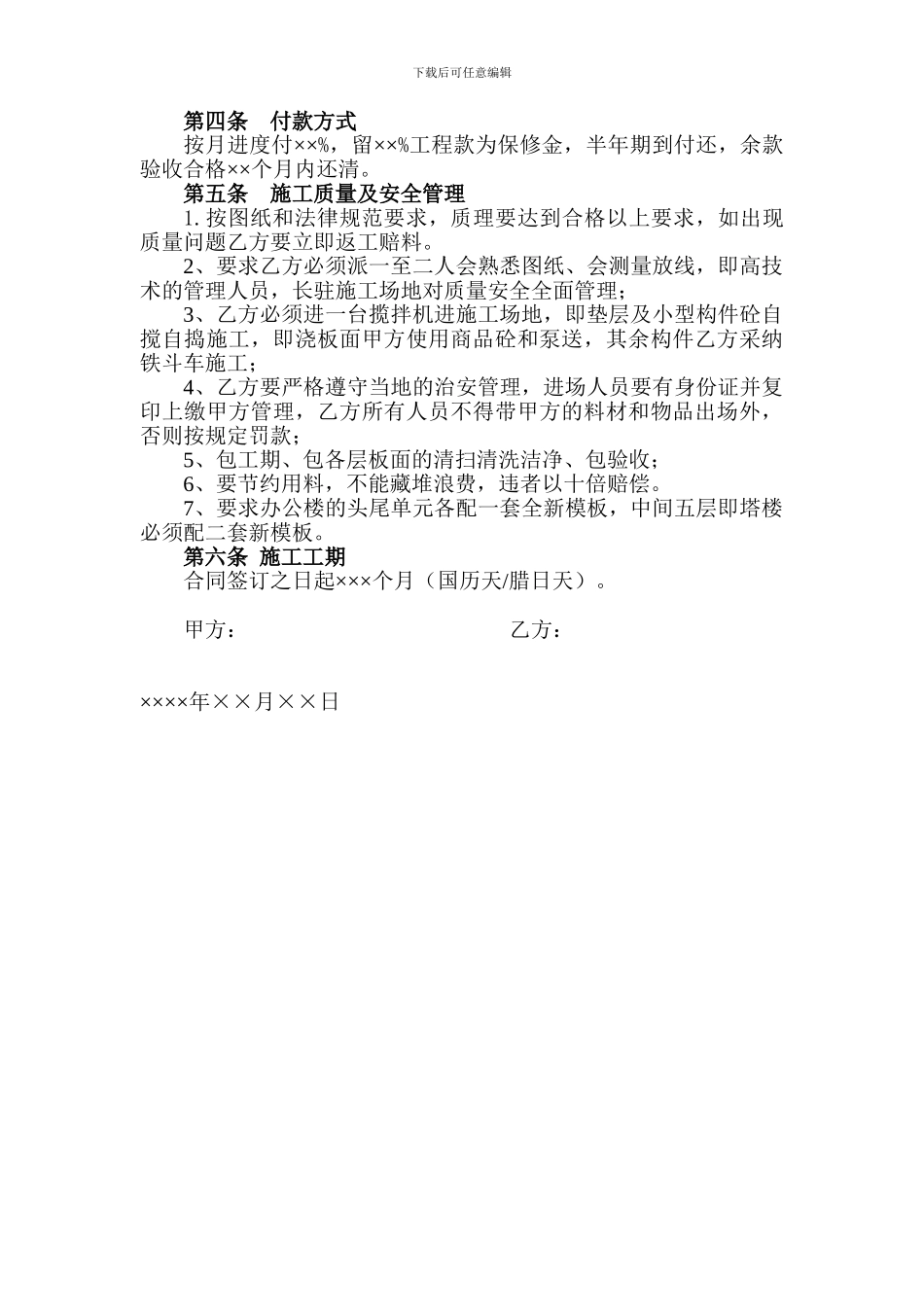 钢结构厂房工程承包合同_第2页