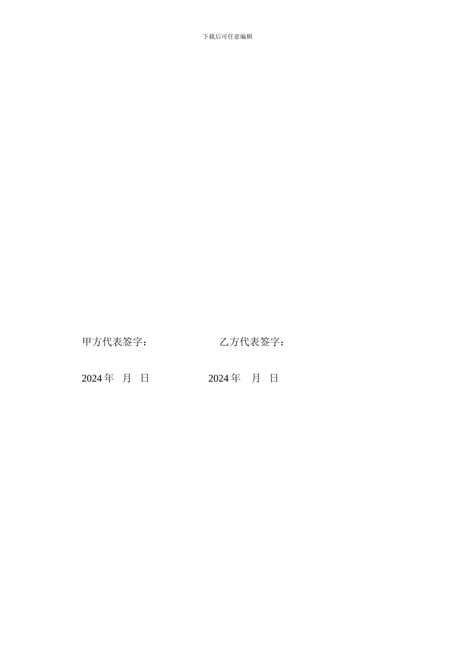 钢结构房屋制作合同_第2页