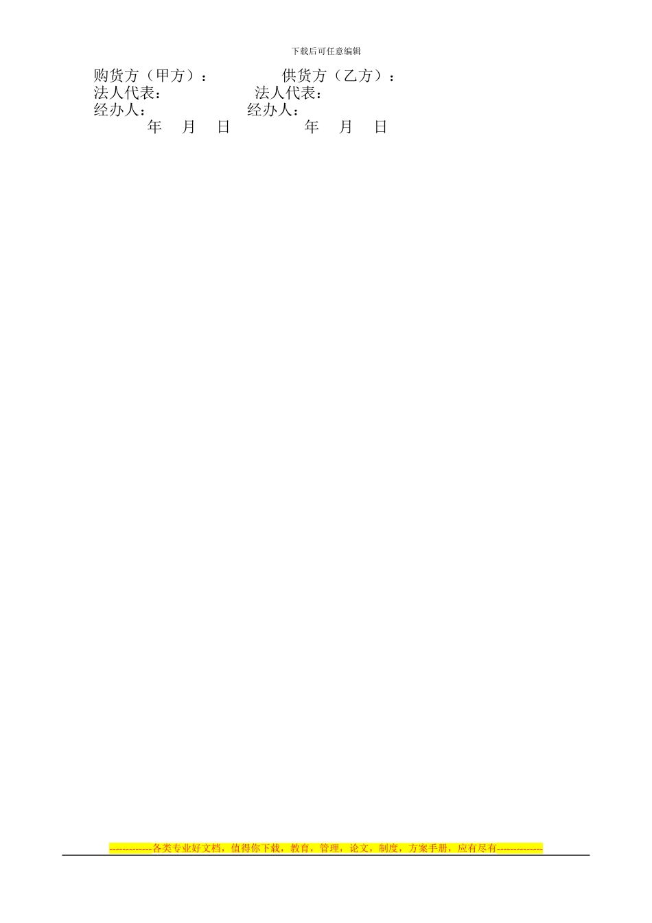 铝型材销售合同202400902_第3页