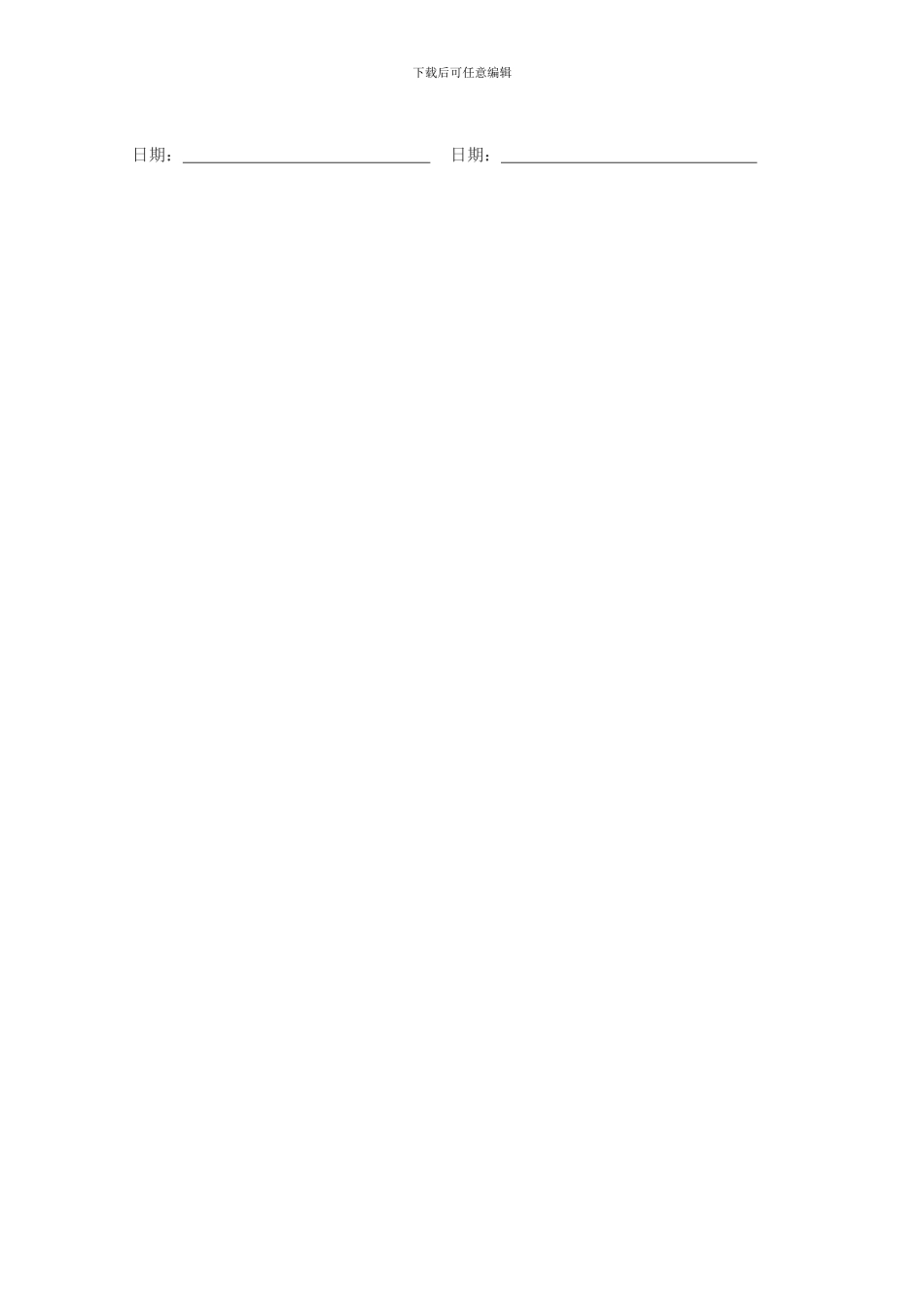 银行债权转让协议书_第3页