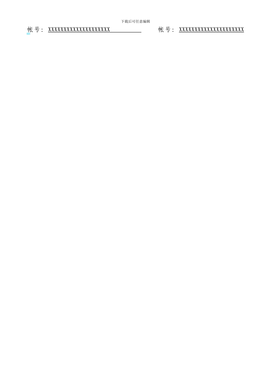 销售合同-一般纳税人_第2页