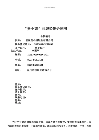 销售合同指标