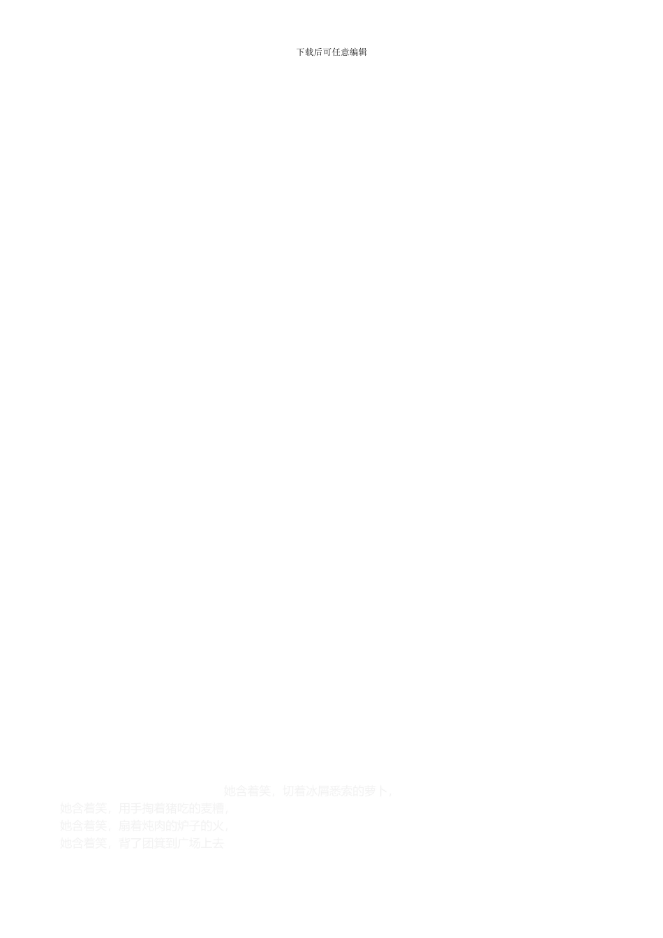 销售经理工作职责_第3页