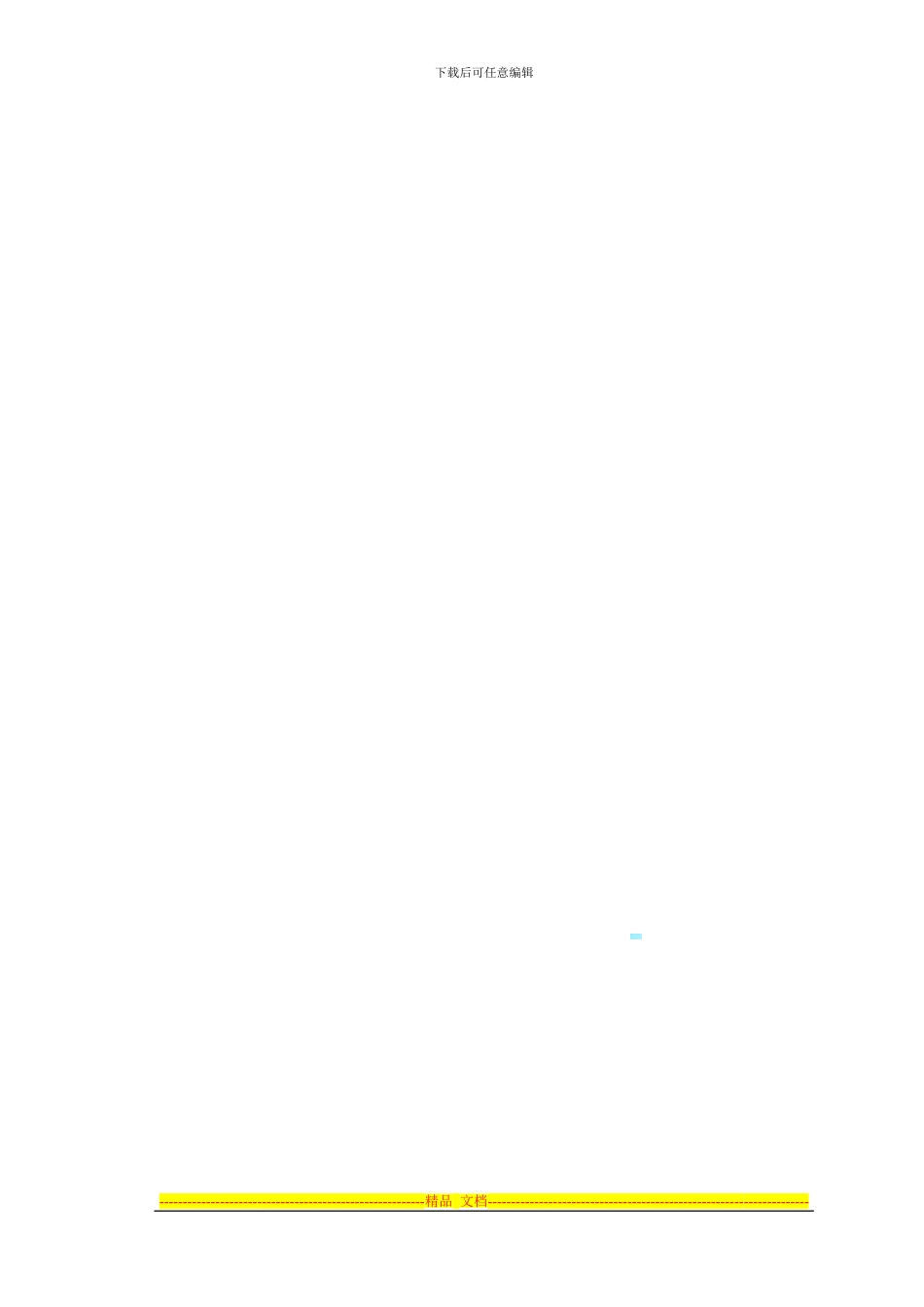 锅炉维修协议_第3页