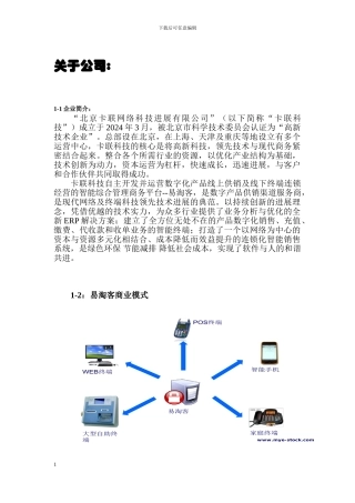 长春区域相关规章制度