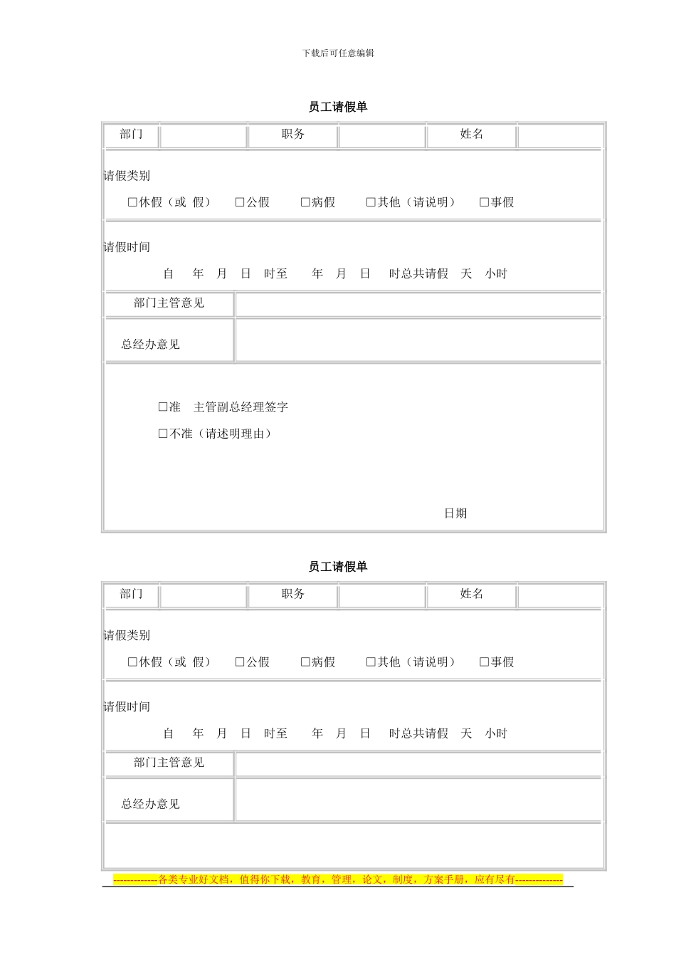 长春品今香厨房考勤管理制度_第3页