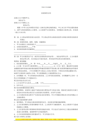 门市租赁合同嘉禾山海