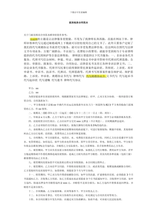 门房租房合同范本