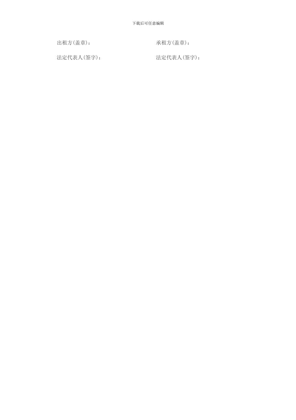 门面房屋出租合同范本_第3页